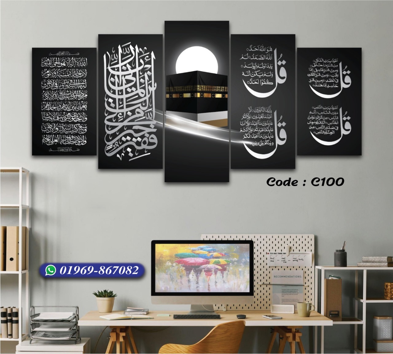 5 part wall Canvas Code C100