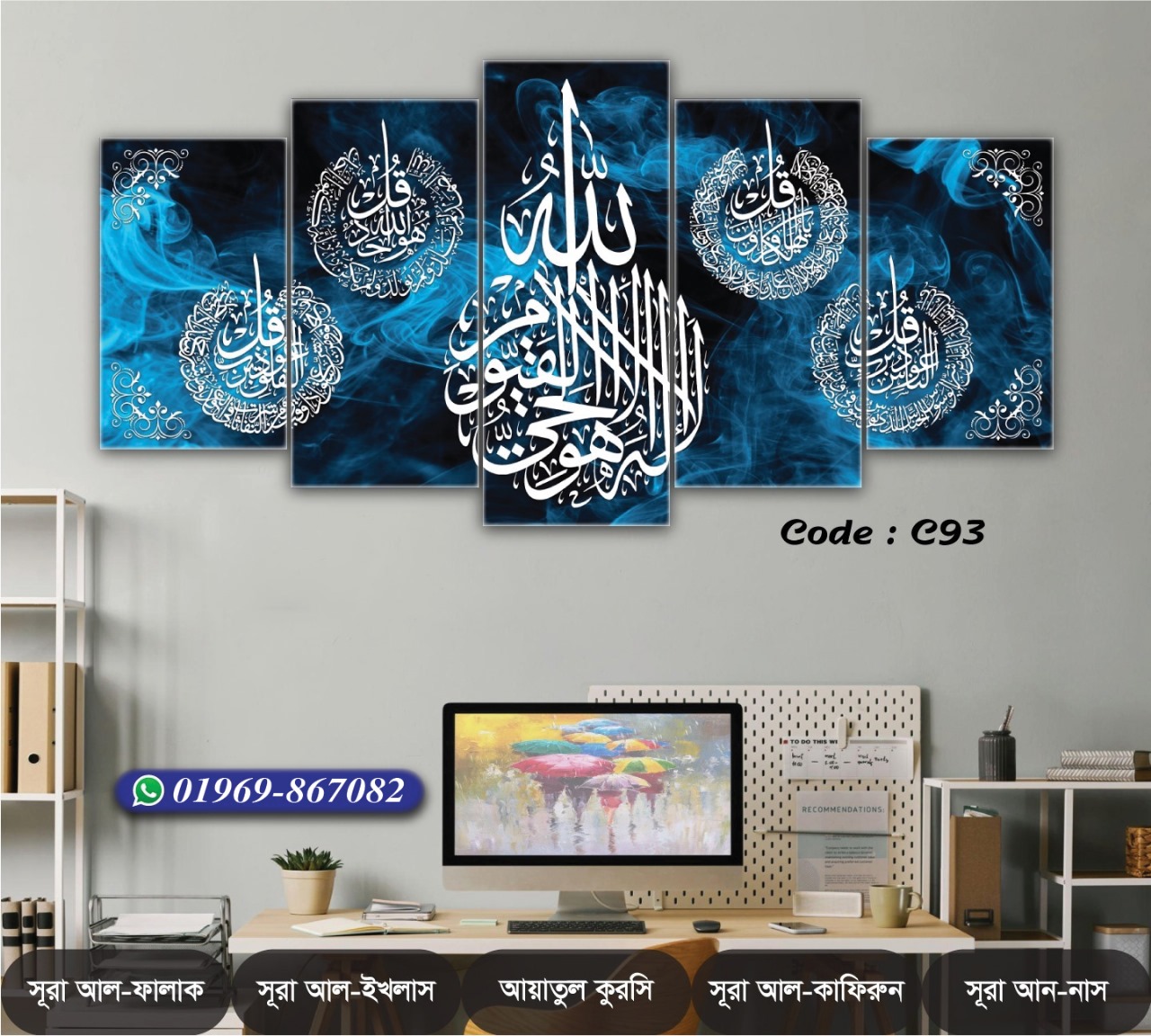 5 part wall Canvas Code C93