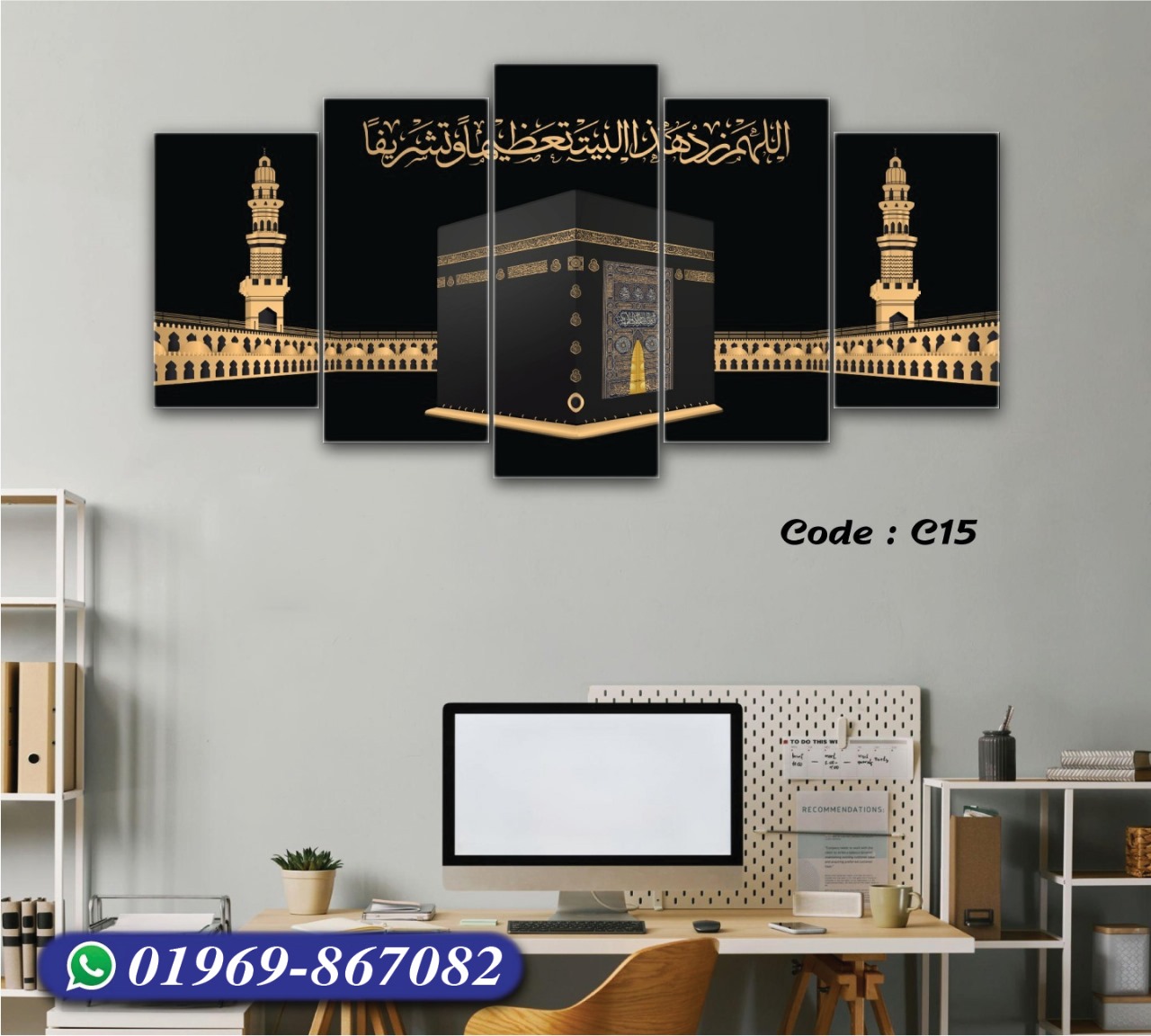 5 part wall Canvas Code C15