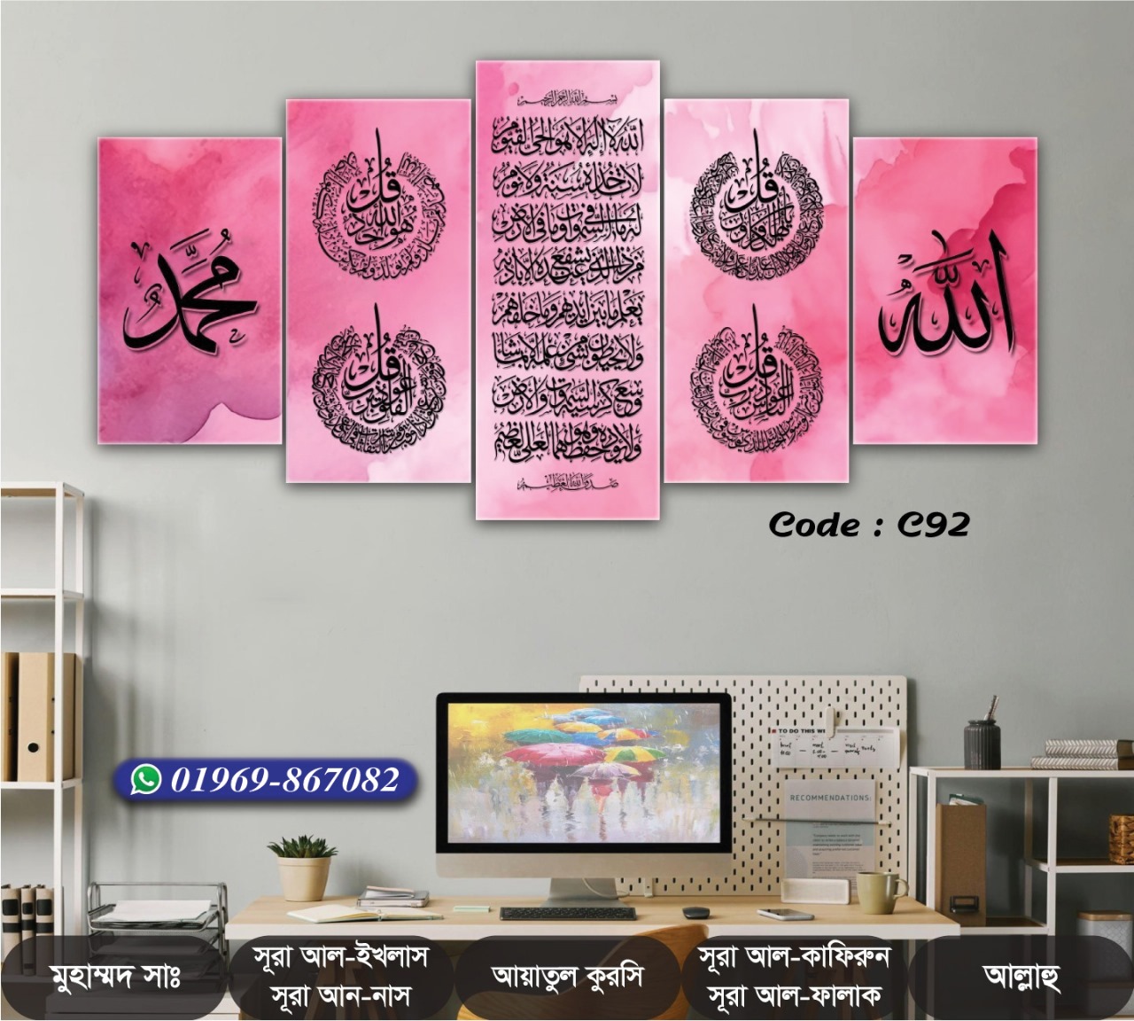 5 part wall Canvas Code C92