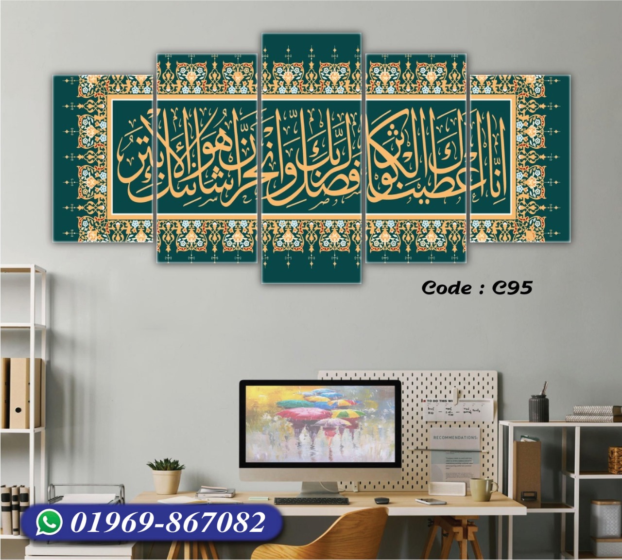 5 part wall Canvas Code C95