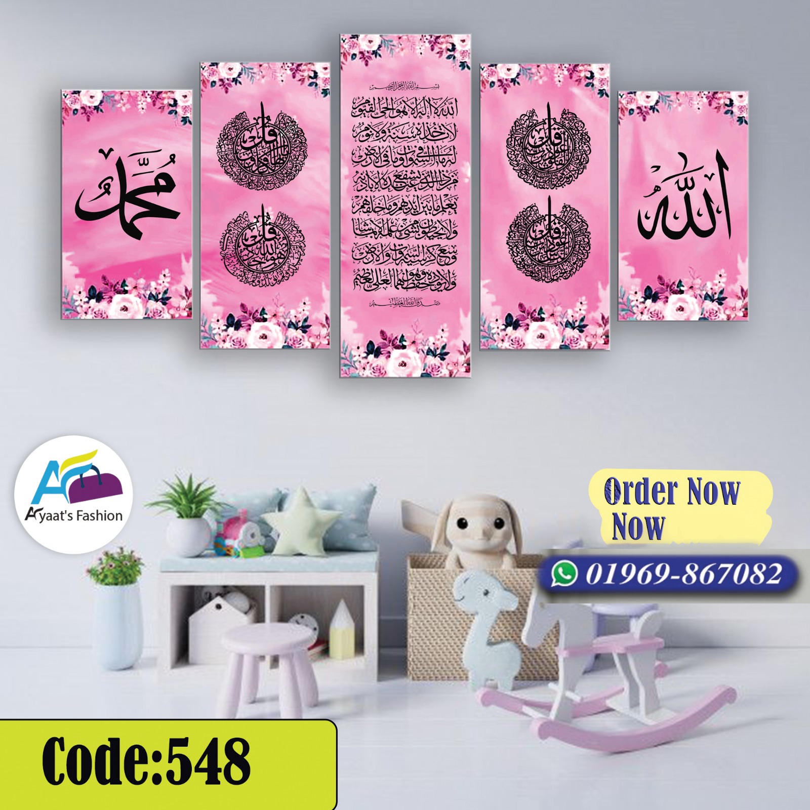 5 part wall Canvas Code C548