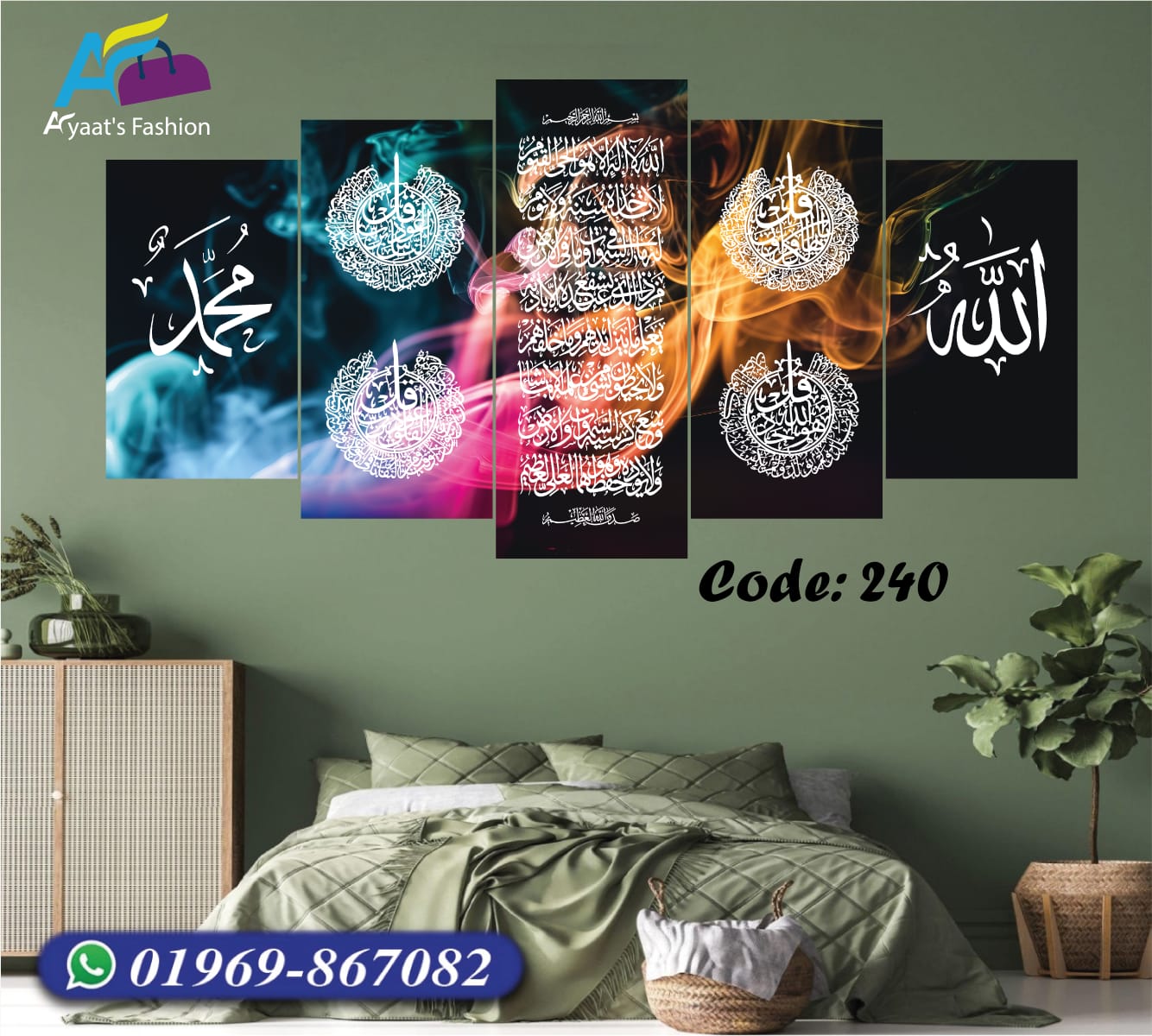 5 part wall Canvas Code C240
