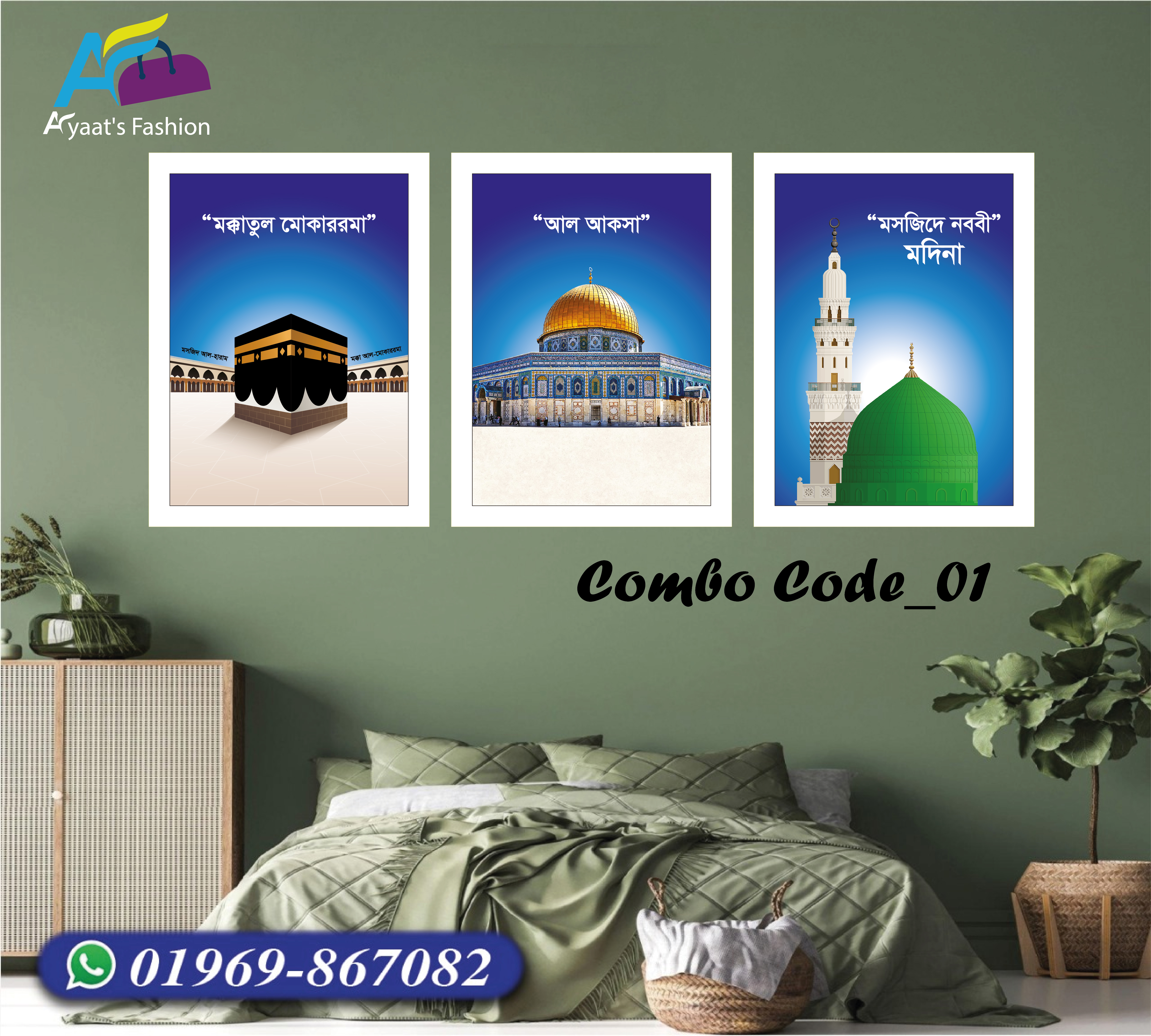 Islamic Combo Package 1